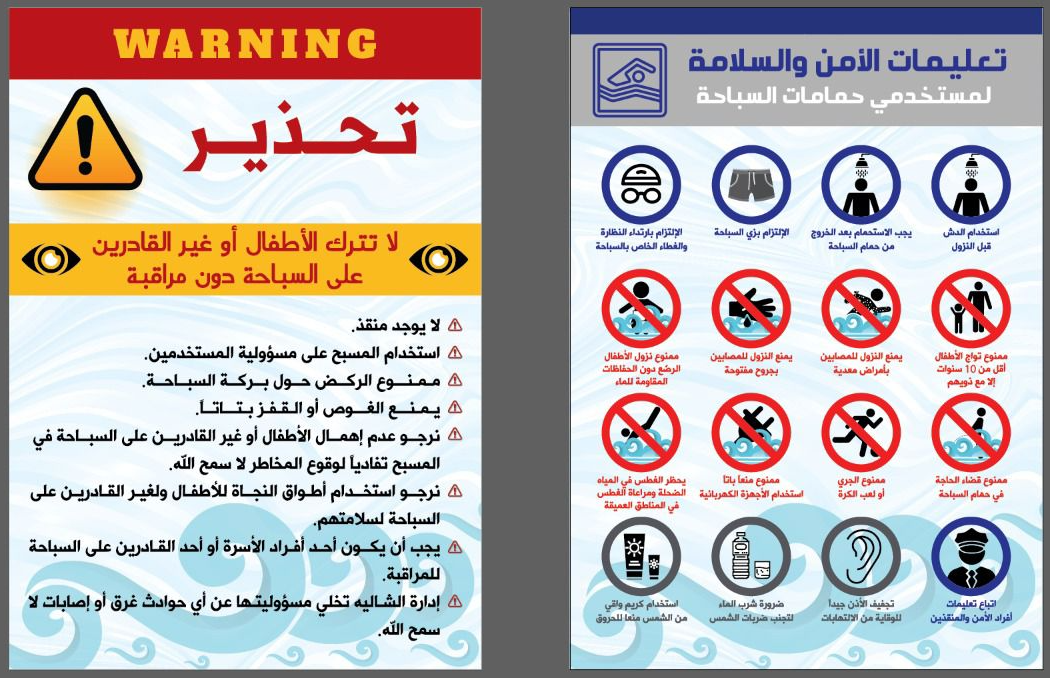 تحذيرات
